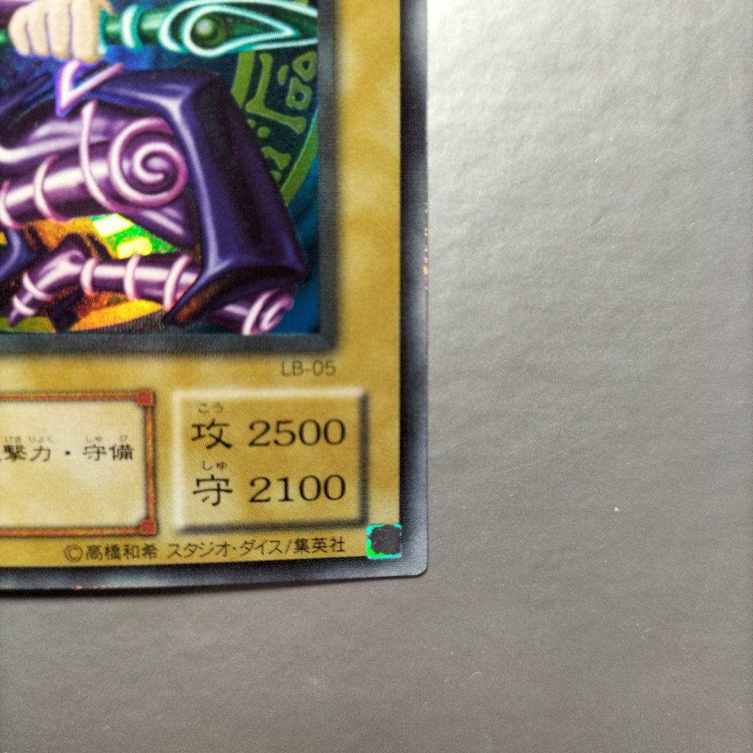 遊戯王【美品】　ブラックマジシャン　2期