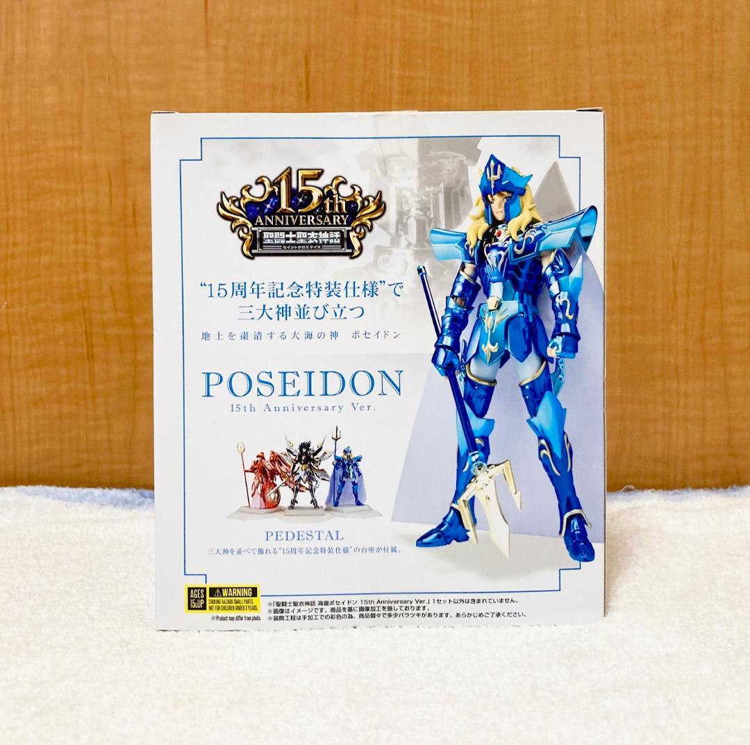 聖闘士聖衣神話 ポセイドン15th Anniversary Ver.