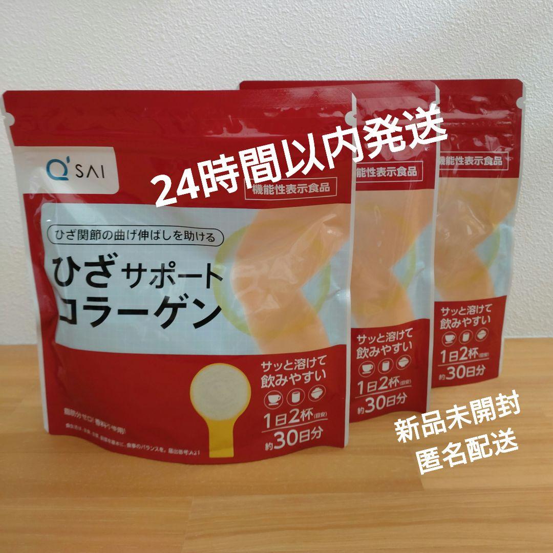 キューサイ ひざサポートコラーゲン 150g 30日分 3袋
