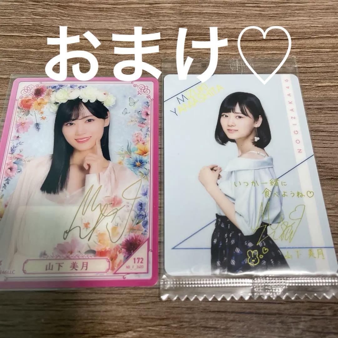 芸能人愛用アイテム特集 山下美月 生写真 乃木坂46 64枚 アイドル まとめ売り♡ アイドル