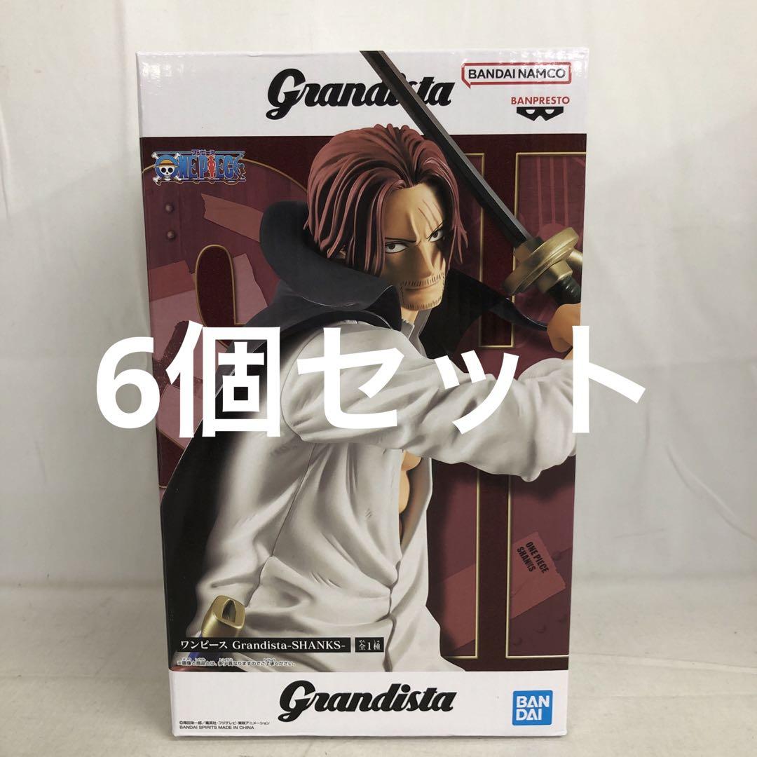 円高還元 VF7080 未開封 6個セット シャンクス grandista ワンピース コミック・アニメ