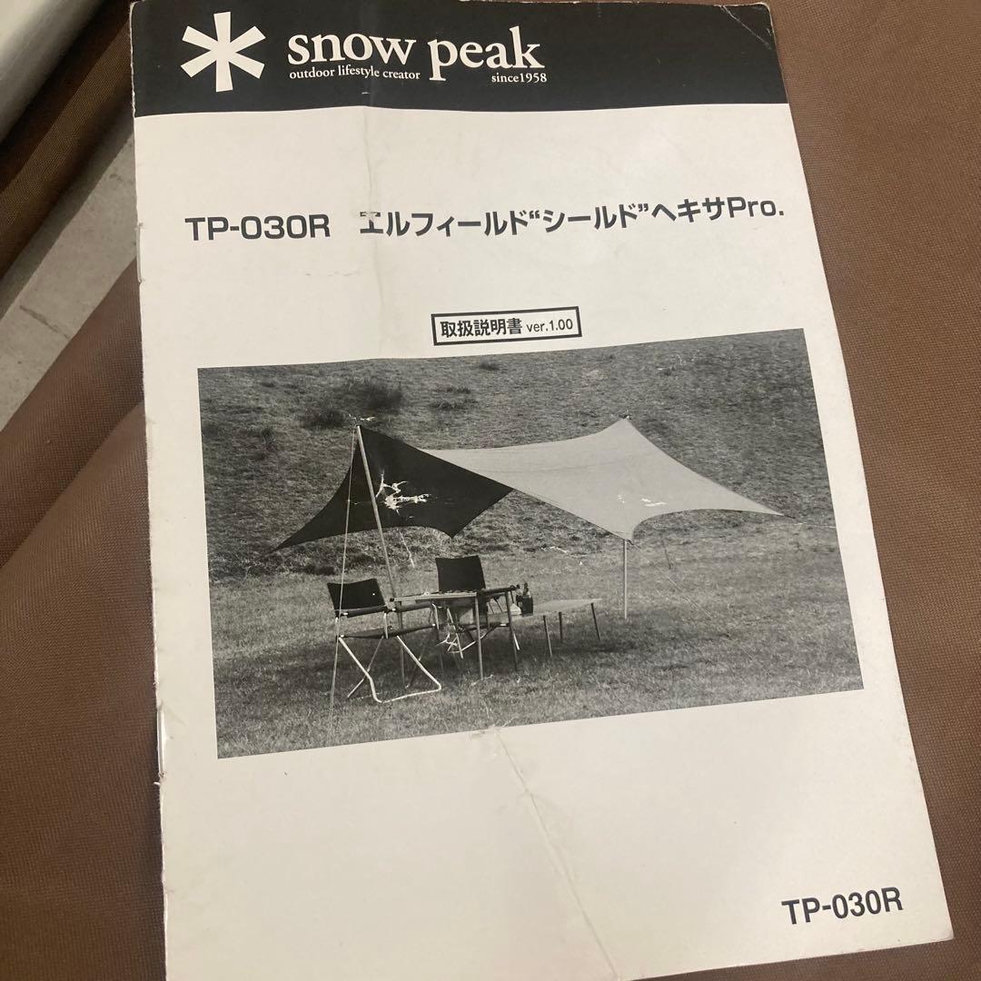 snow peak エルフィールドドシールドヘキサPro TP-030R snow peak エルフィールドドシールドヘキサPro TP-030R