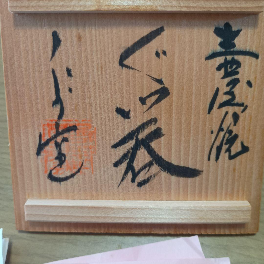 ☪ 壺屋焼