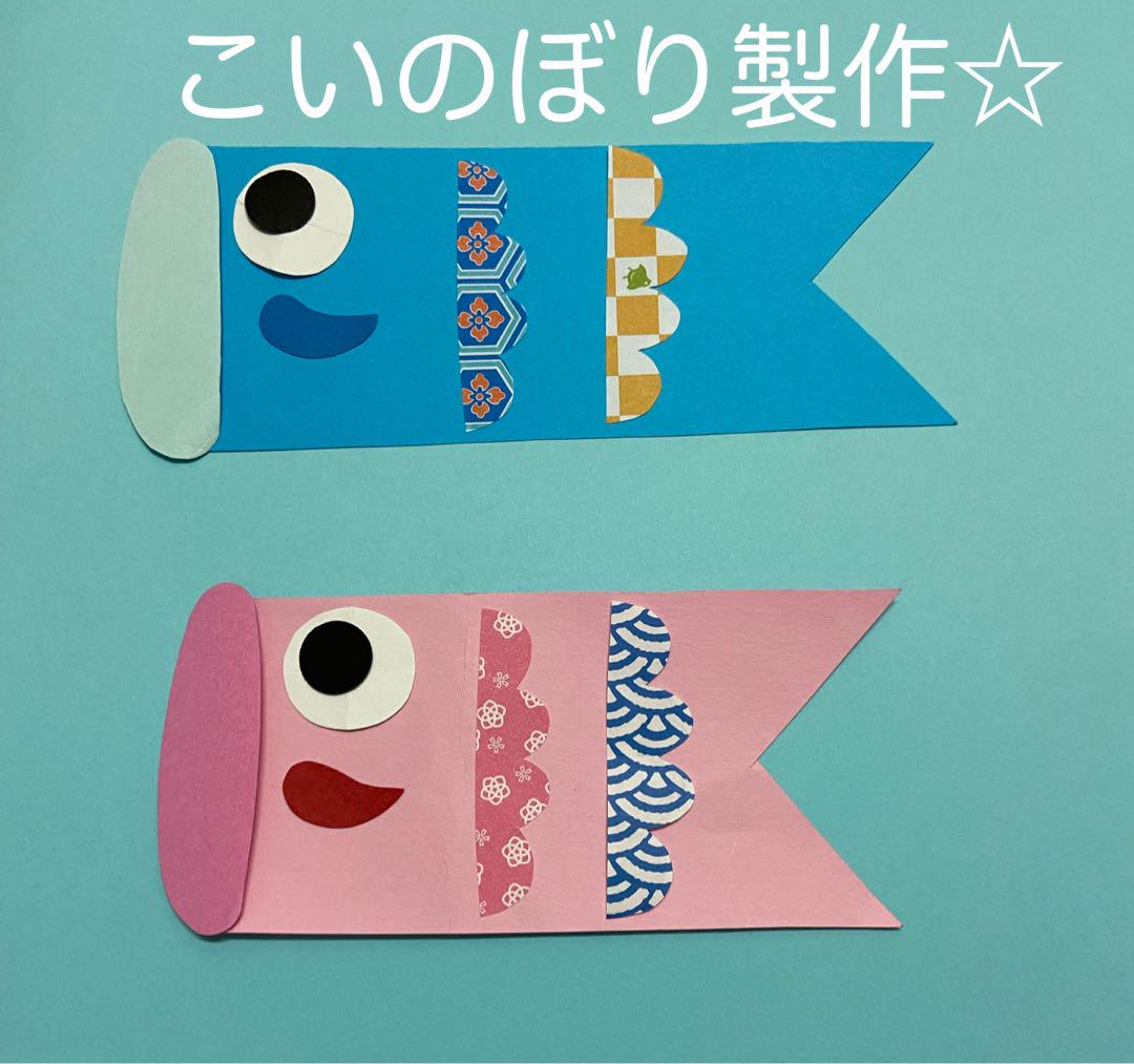 製作キット保育 壁面こいのぼり 壁面5月 壁面飾り5月 壁面春