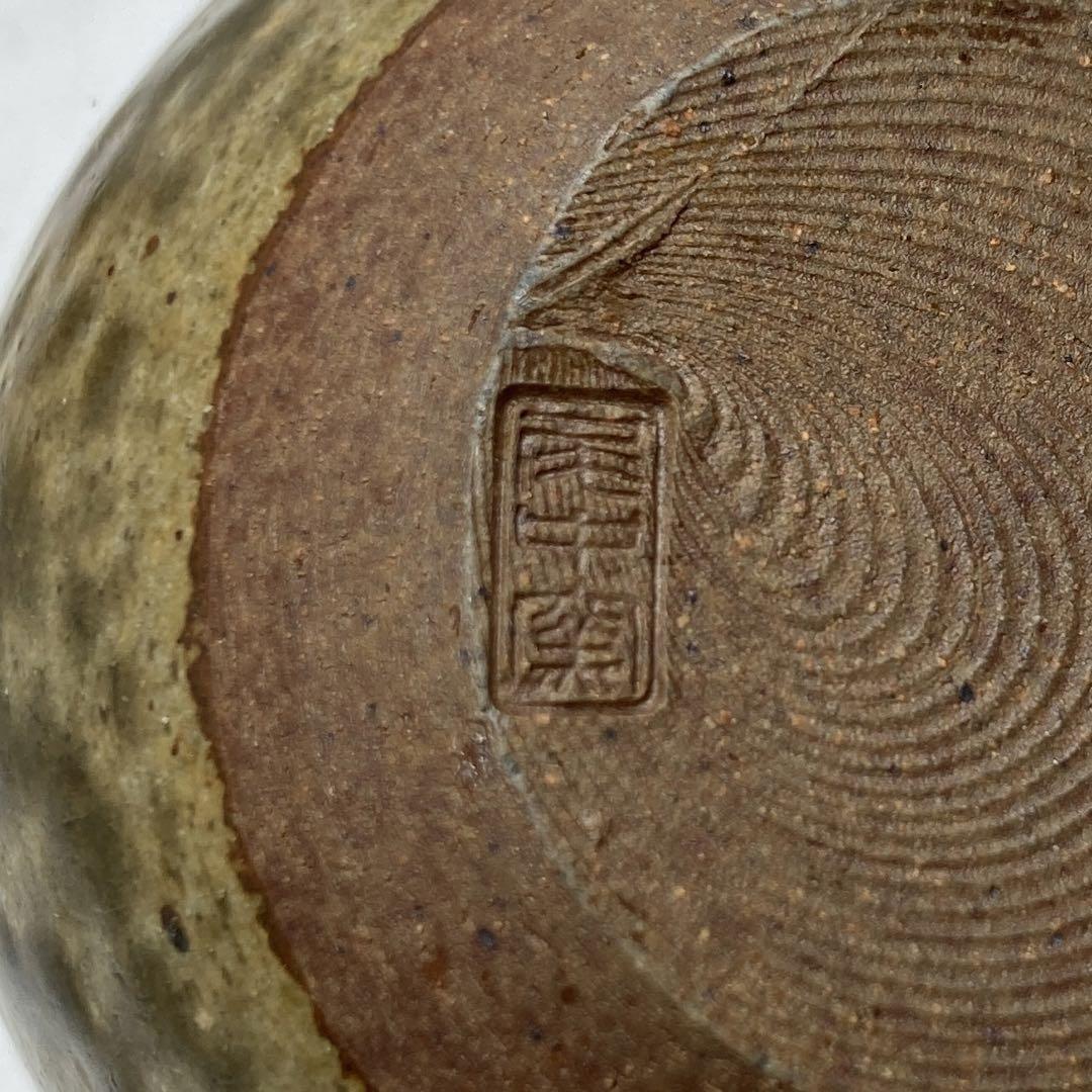 ☆茶3 市野信水 丹波焼 茶入 共箱 高さ7cm タトチ 東キ7-0326②