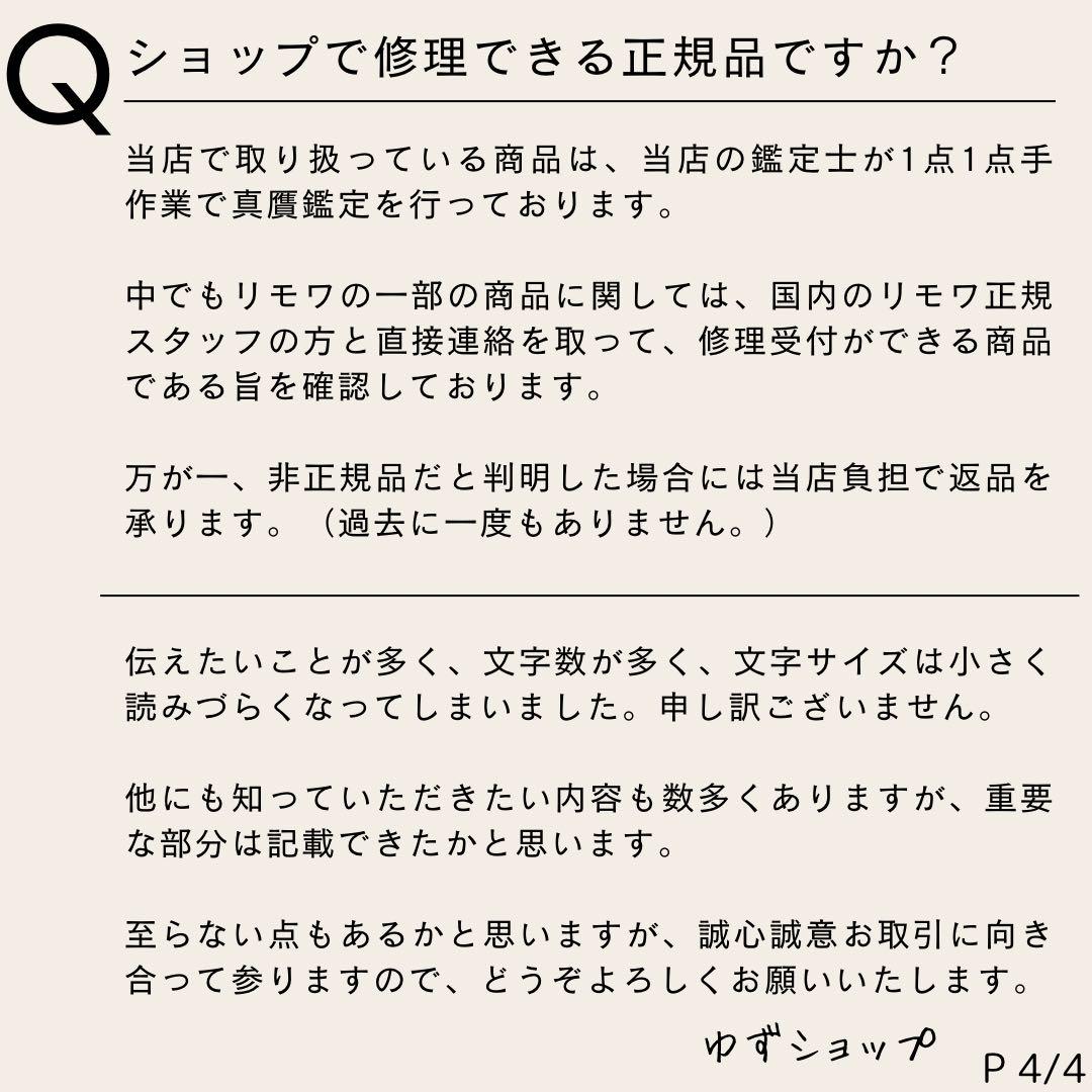 トロモ様 ご購入予定品