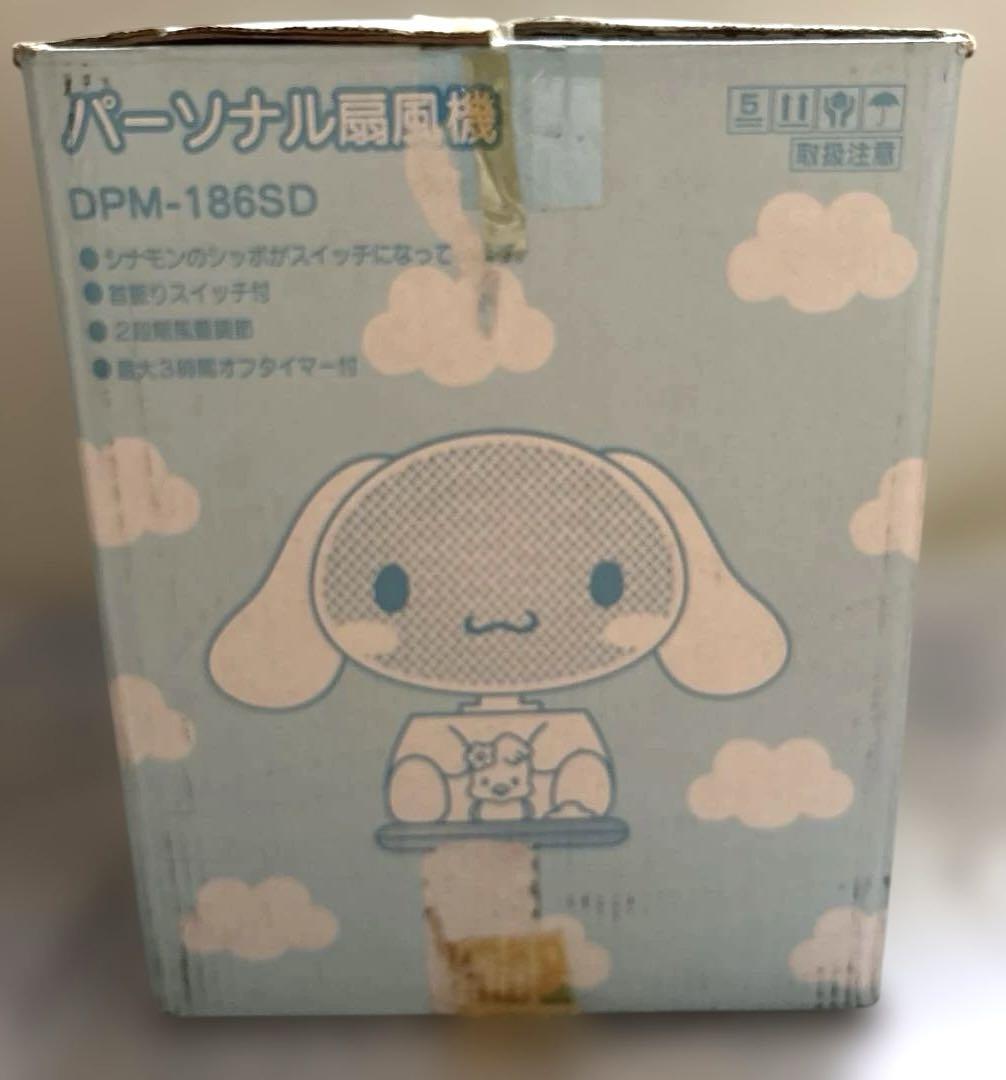 シナモン　扇風機　パーソナル扇風機　サンリオ