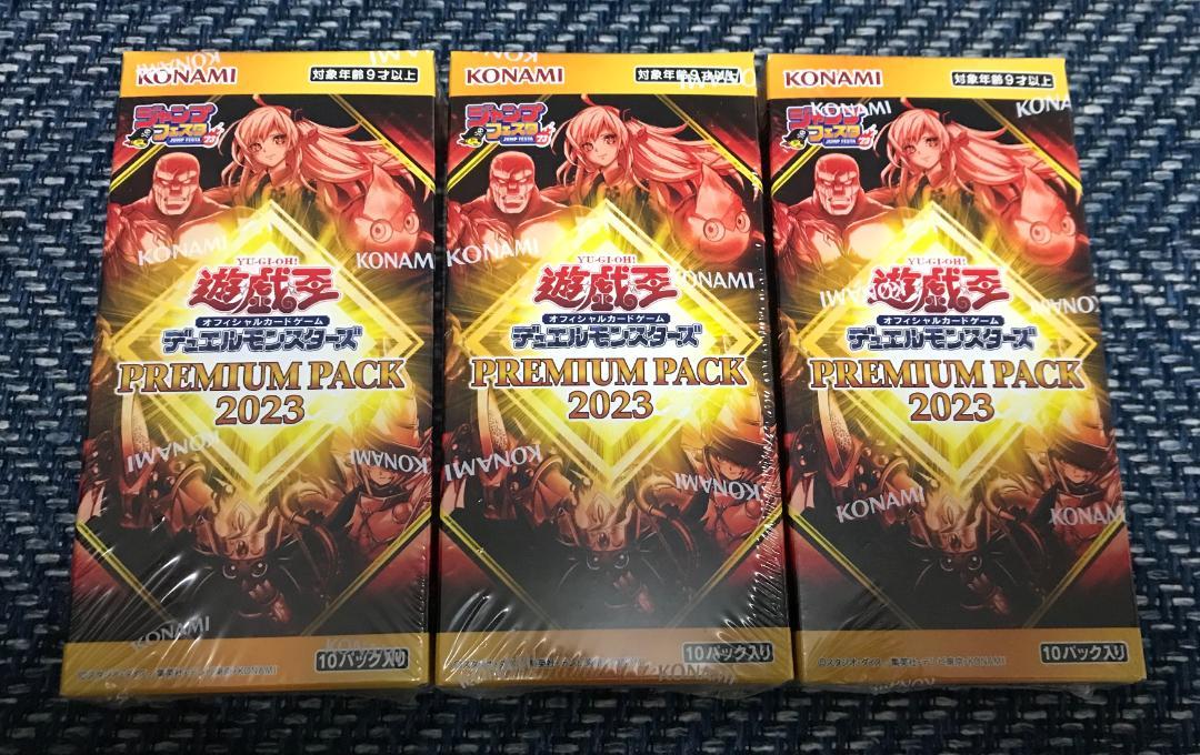 遊戯王 プレミアムパック2023 未開封 シュリンク付き 遊戯王OCGデュエルモンスターズ PREMIUM PACK 2023 | 商品情報