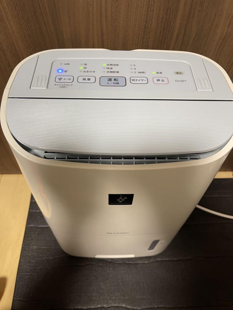 SHARP シャープ プラズマクラスター 除湿機 CV-G71-W