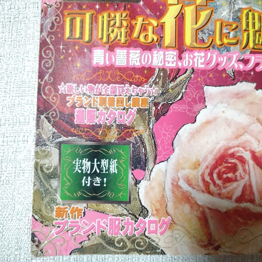 ゴシック&ロリータバイブルブドワール付録完備