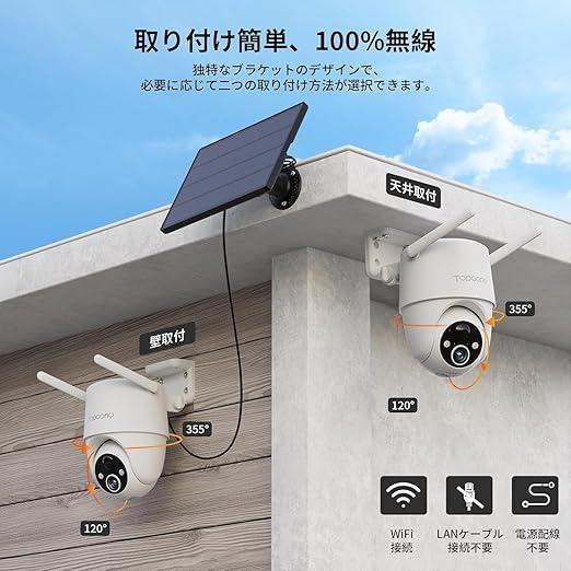 防犯カメラ 屋外 ソーラー 監視カメラ （microＳＤカード128ＧＢ付き）