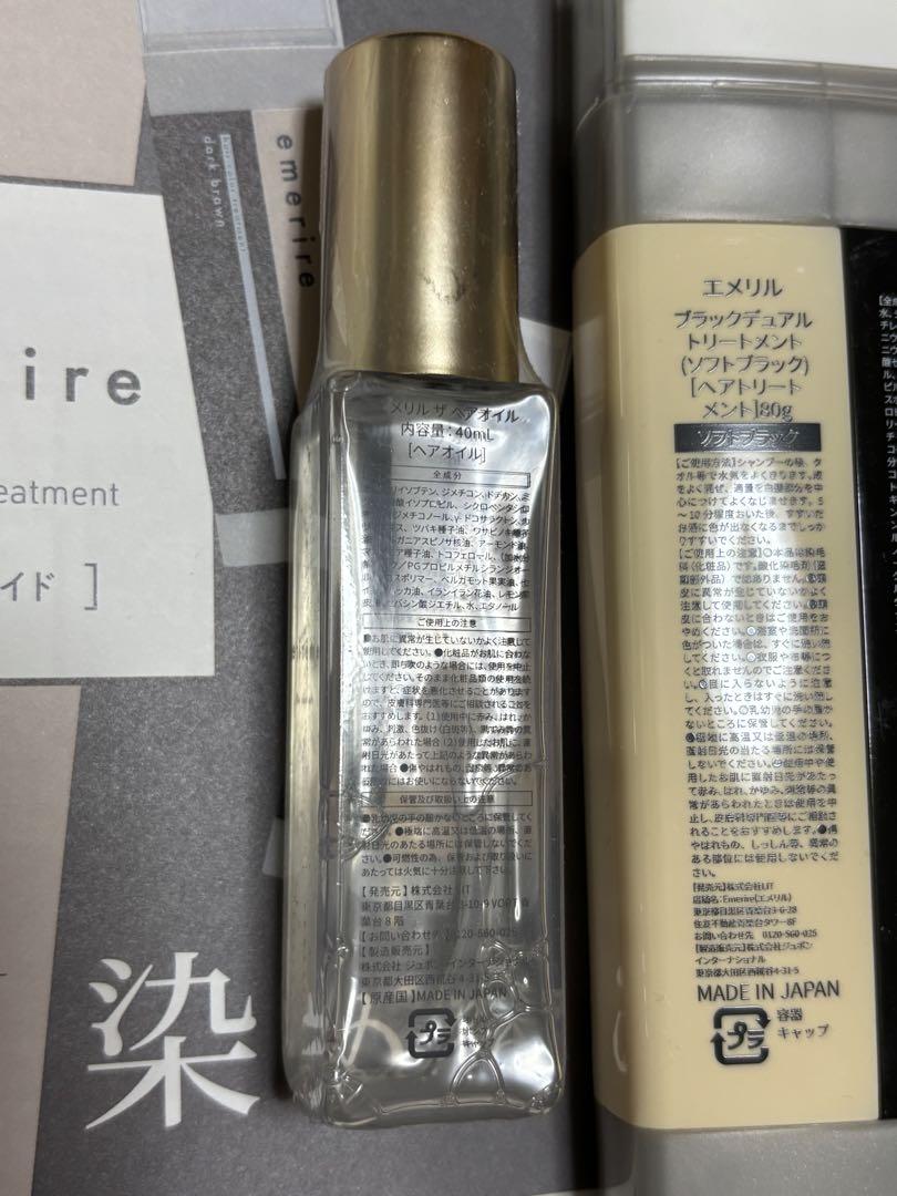 M341 Emerire エメリル ザ ヘアオイル 40ml×4本セット あさみん様専用】[匿名配送] emerire エメリル ヘアオイル4本