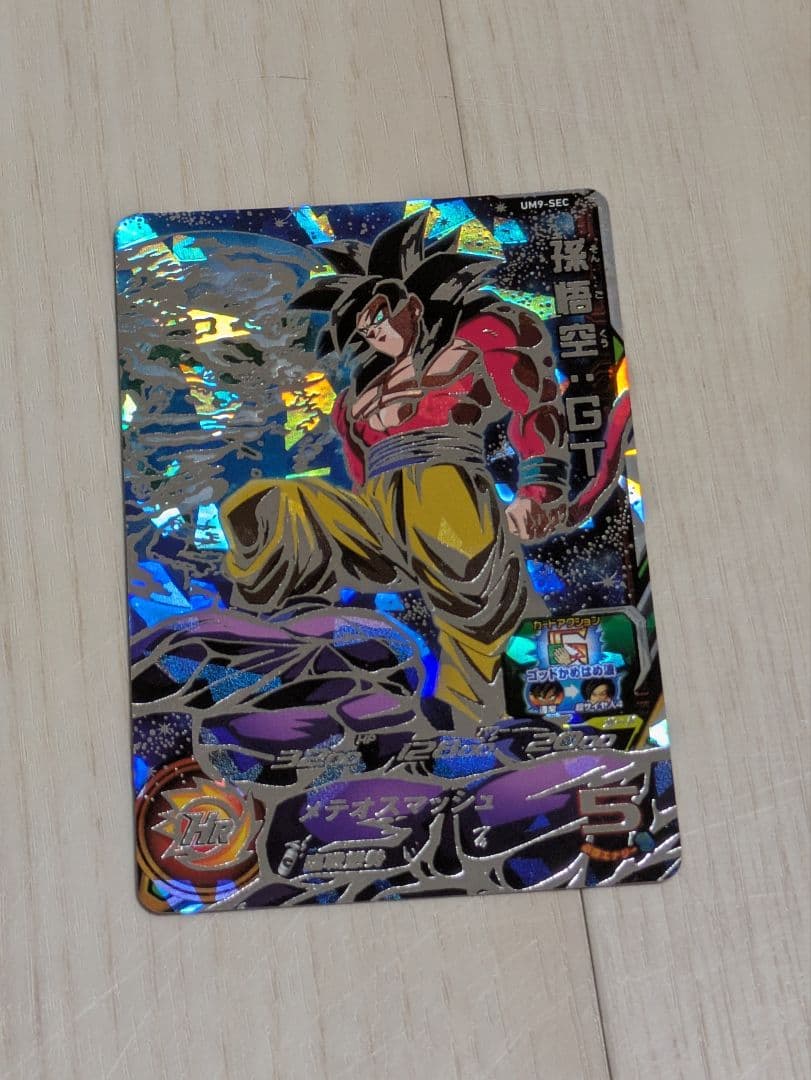 スーパードラゴンボールヒーローズ 孫悟空 GT目立った傷や汚れなし