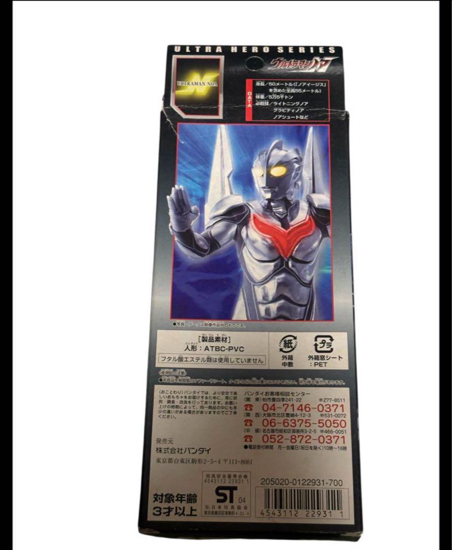 ウルトラマン ノア ソフビ - メルカリ
