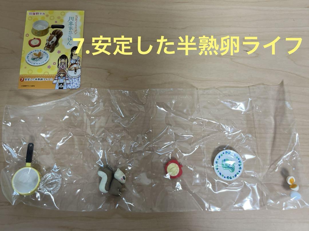 3月のライオン　川本家のごはん　リーメント  rement kawamoto