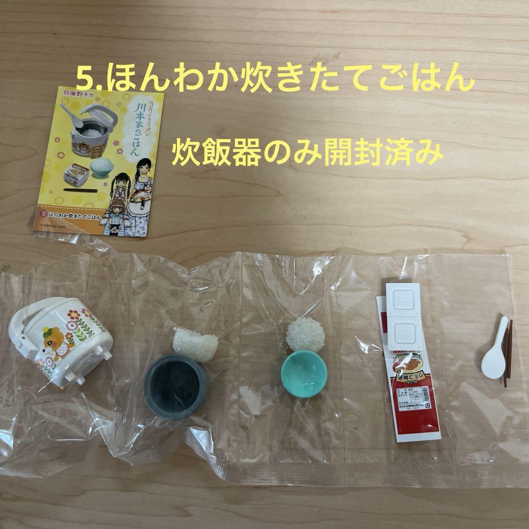 3月のライオン　川本家のごはん　リーメント  rement kawamoto