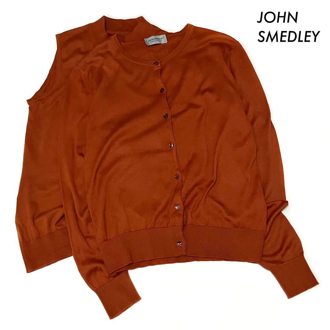 JOHN SMEDLEY ジョンズメドレー★アンサンブルニット カーディガン