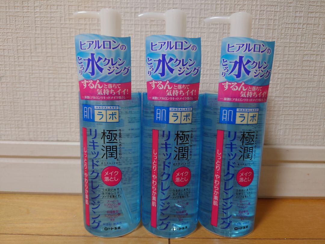 肌ラボ 極潤リキッドクレンジングロート製薬200ml3本