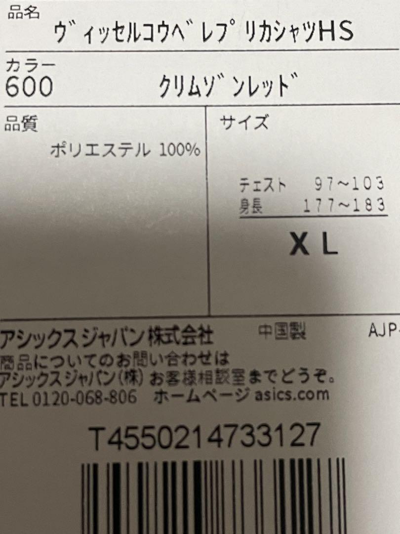 イニエスタ引退 ヴィッセル 神戸　イニエスタ直筆サイン入り