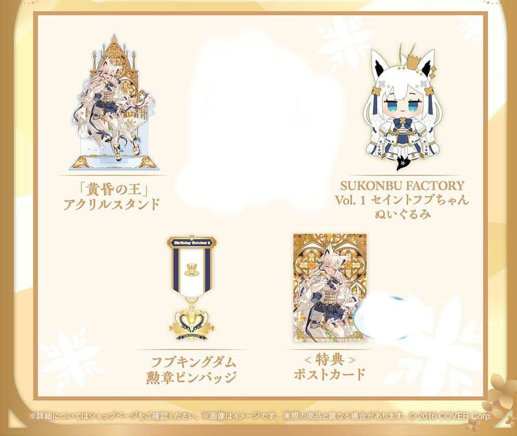 白上フブキ　誕生日記念2024　ホロライブ　4点セット　b