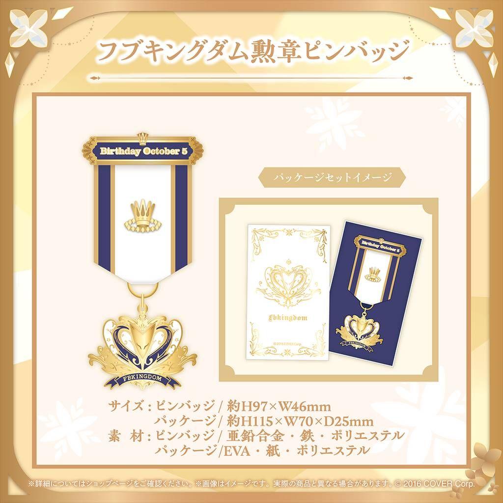 白上フブキ　誕生日記念2024　ホロライブ　4点セット　b