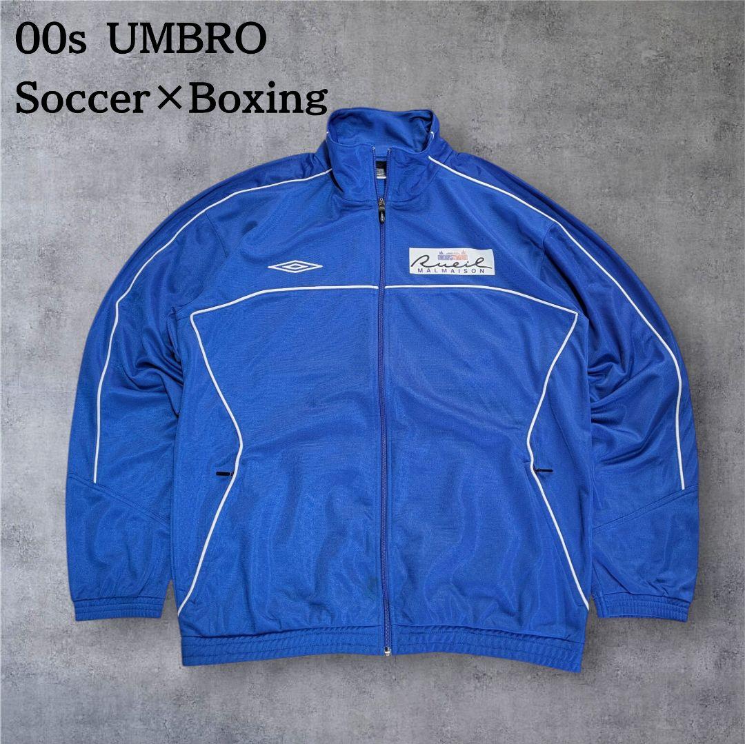 00s UMBRO レア ボクシングデザイン ジャージ 刺繍ロゴ 企業