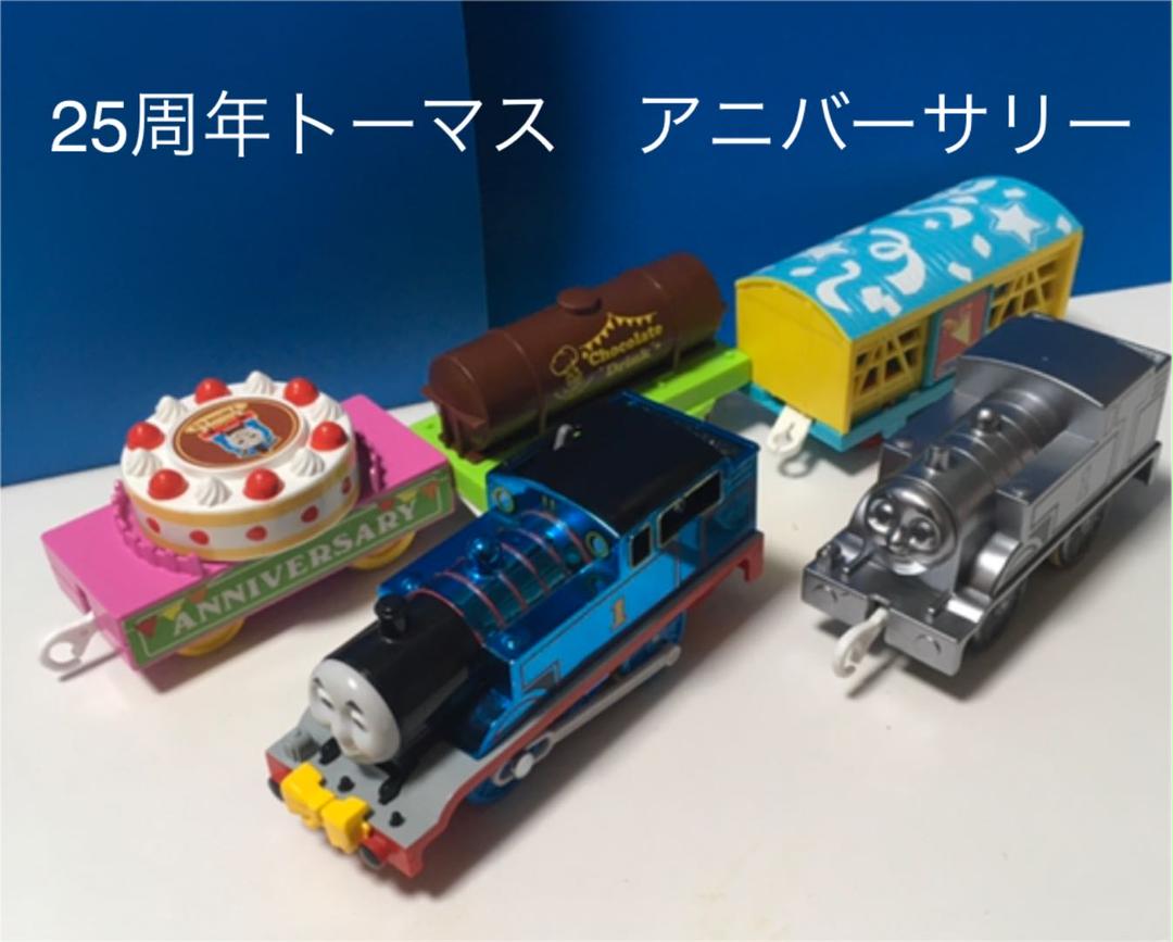 女の子向けプレゼント集結 鉄道模型 プラレール 25周年トーマス アニバーサリー メタリックトーマス Www Toumanian Lori Com