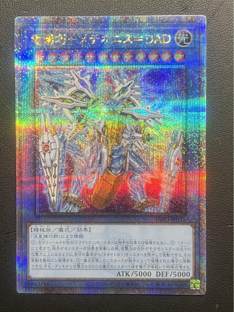 遊戯王 賜炎の咎姫 しえんのとがひめ 25th クオシク｜遊戯王