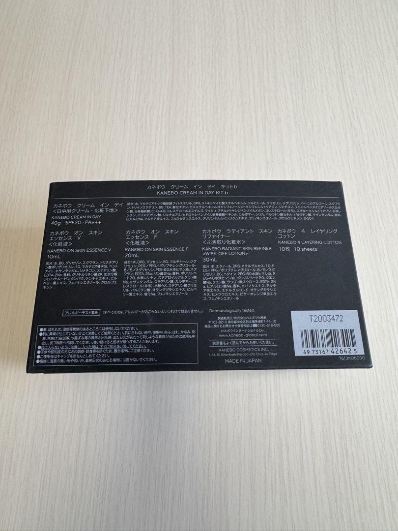 新品未使用 クリーム イン デイ キットb