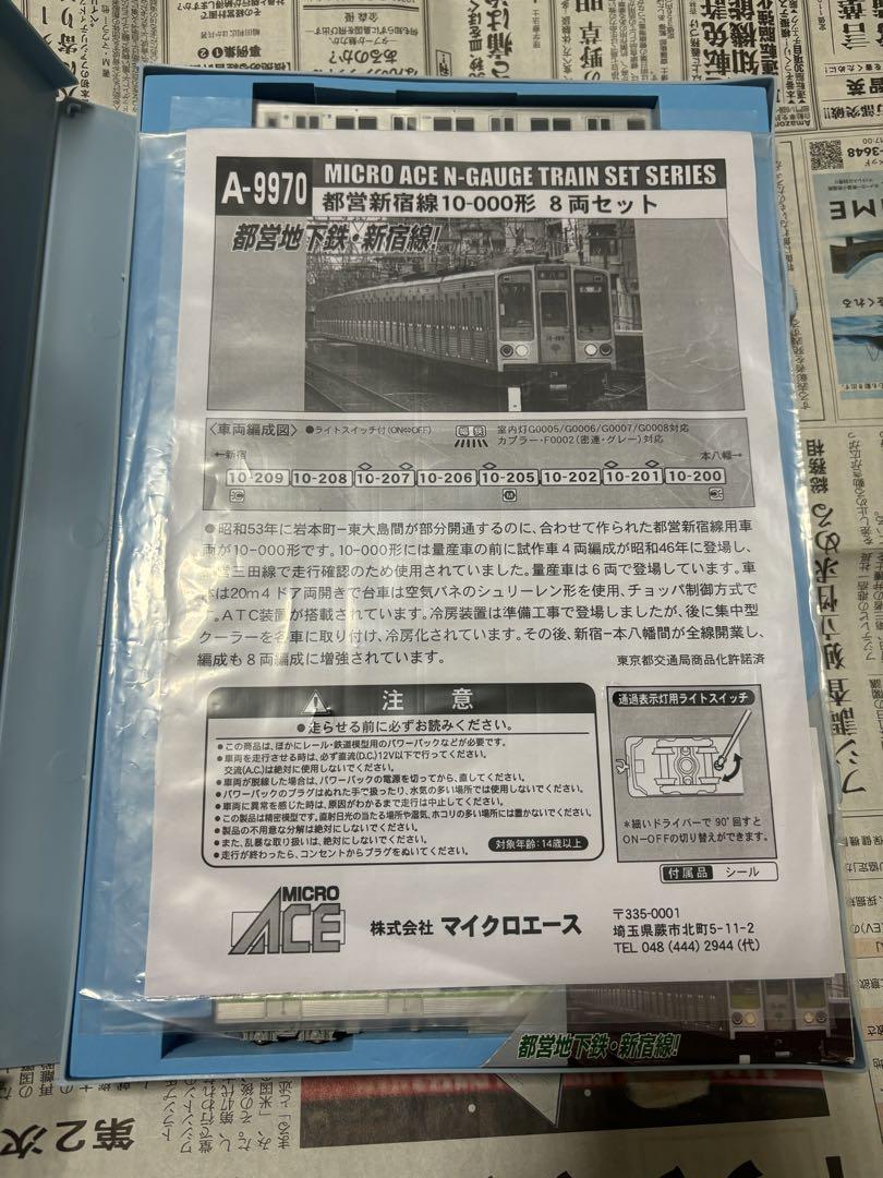 都営新宿線