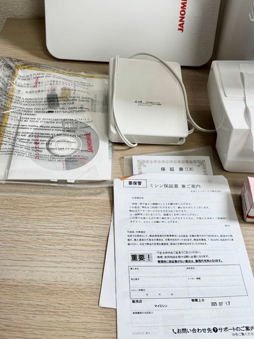 超美品 ジャノメ コンピューターミシン パルシェル NP3000