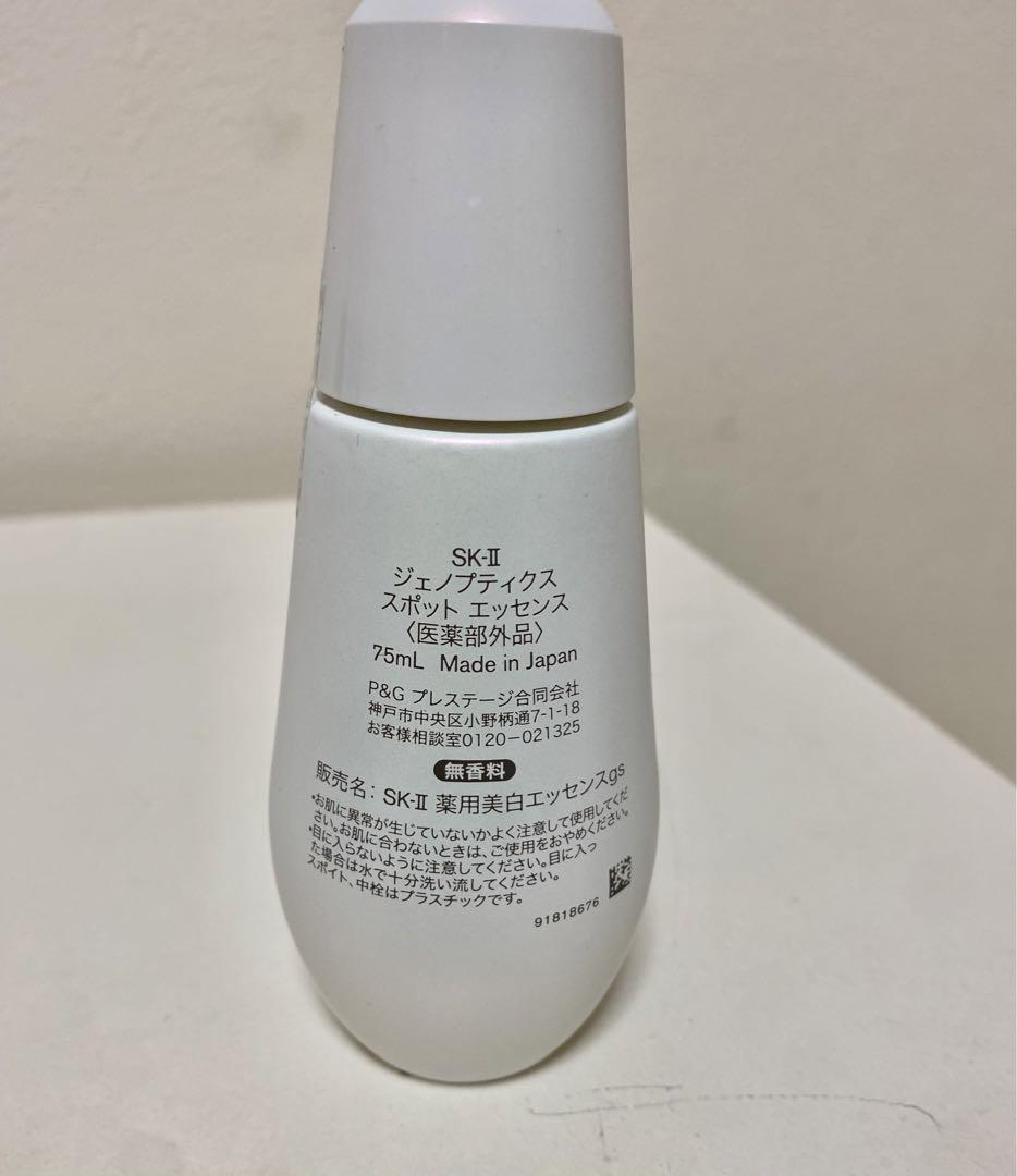新品未使用　ジェノプティクススポットエッセンス75ml 美白美容液