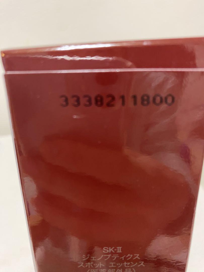 新品未使用　ジェノプティクススポットエッセンス75ml 美白美容液