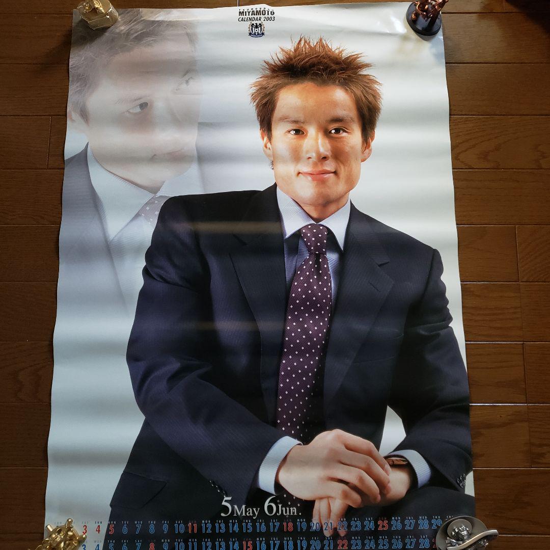 メルカリ 宮本恒靖 03年 ポスターカレンダーセット サッカー フットサル 1 500 中古や未使用のフリマ メルカリ 宮本恒靖 03年 ポスターカレンダーセット サッカー フットサル 1 500 中古や未使用のフリマ