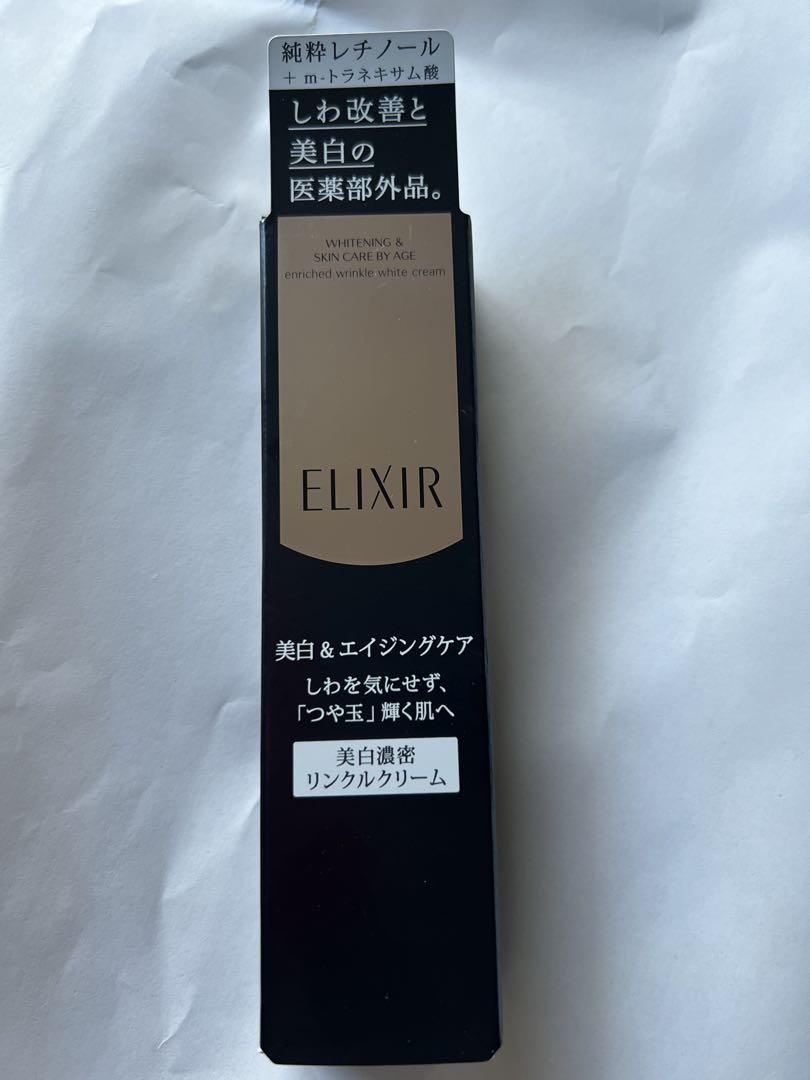 エリクシールホワイトエンリッチドリンクルホワイトクリームS