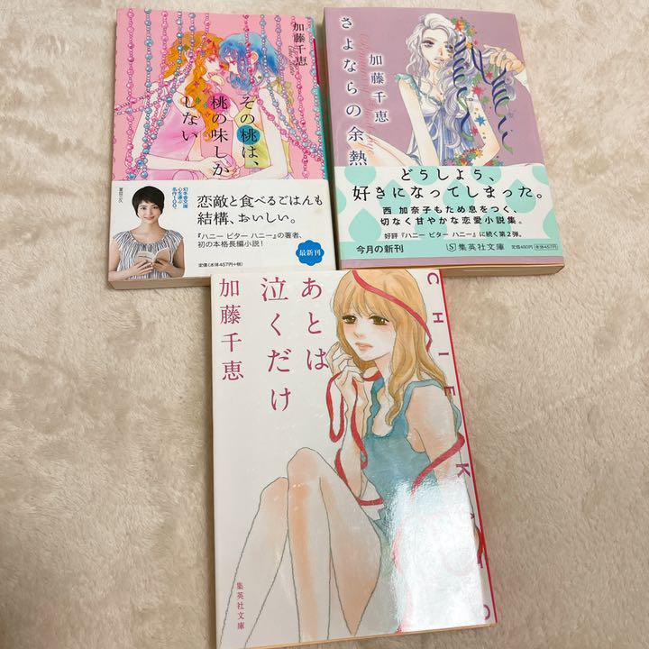 メルカリ あとは泣くだけ 文学 小説 555 中古や未使用のフリマ メルカリ あとは泣くだけ 文学 小説 555 中古や未使用のフリマ