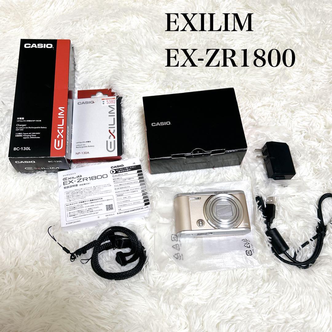 【極美品】 CASIO EXILIM EX-ZR1800 デジタルカメラ　付属多