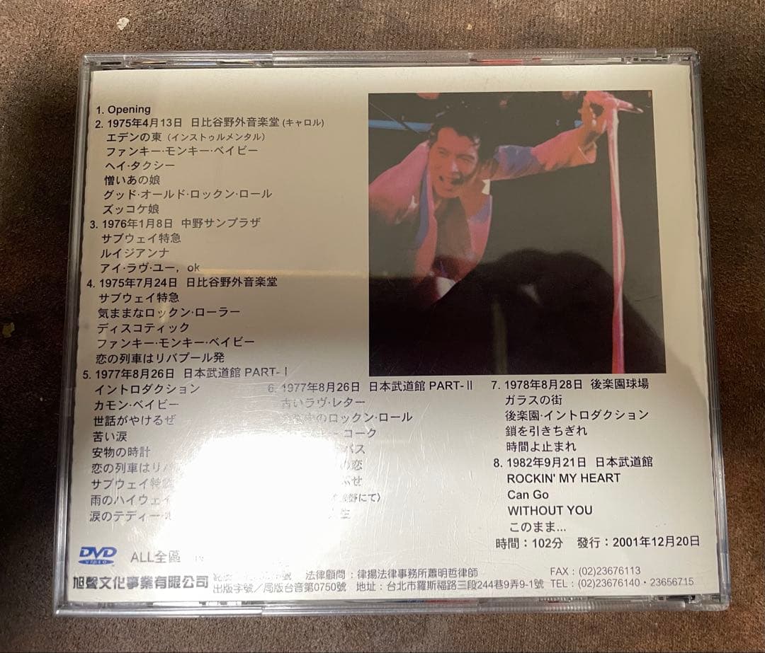 矢沢永吉 ヒストリー DVD