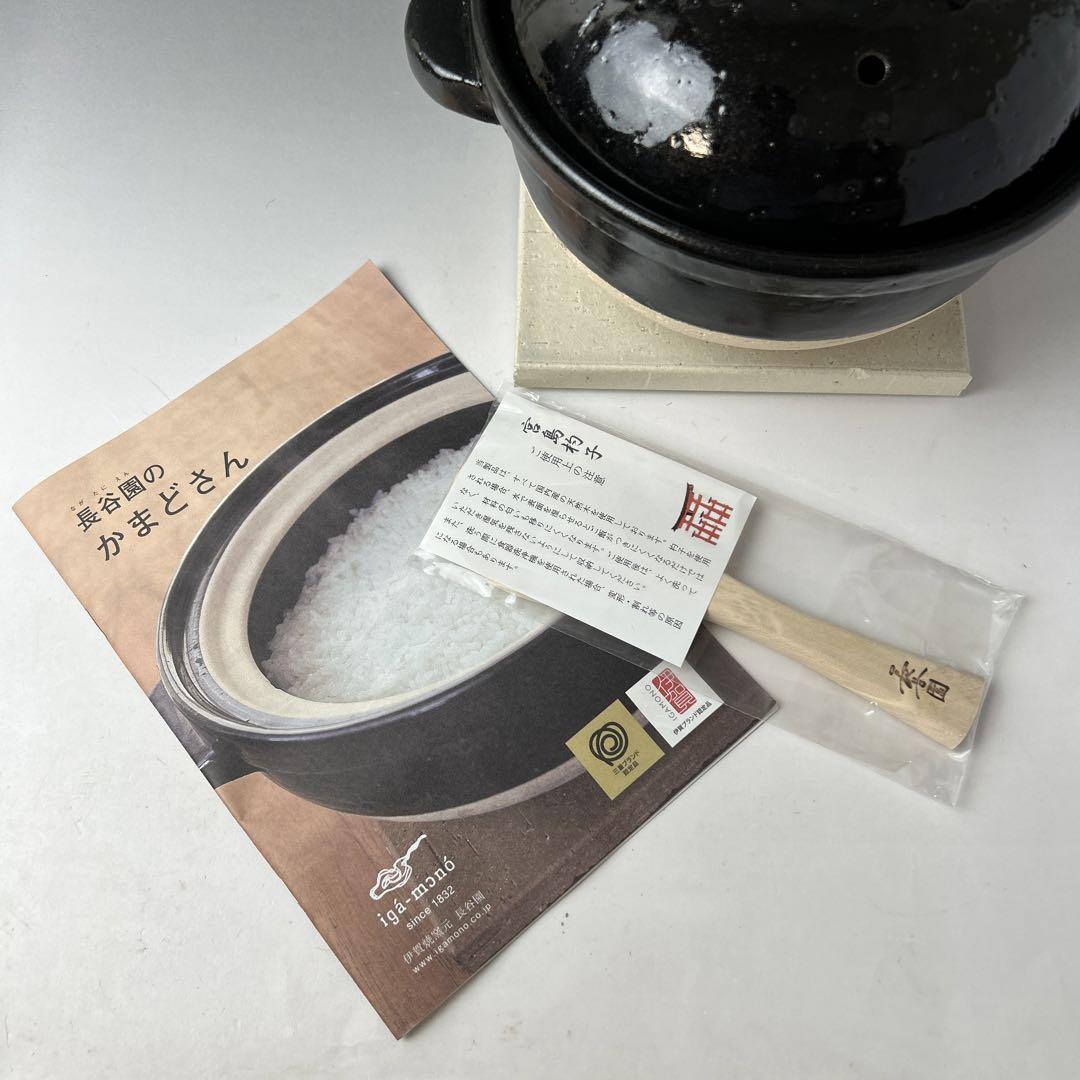 土鍋ご飯 一合炊き