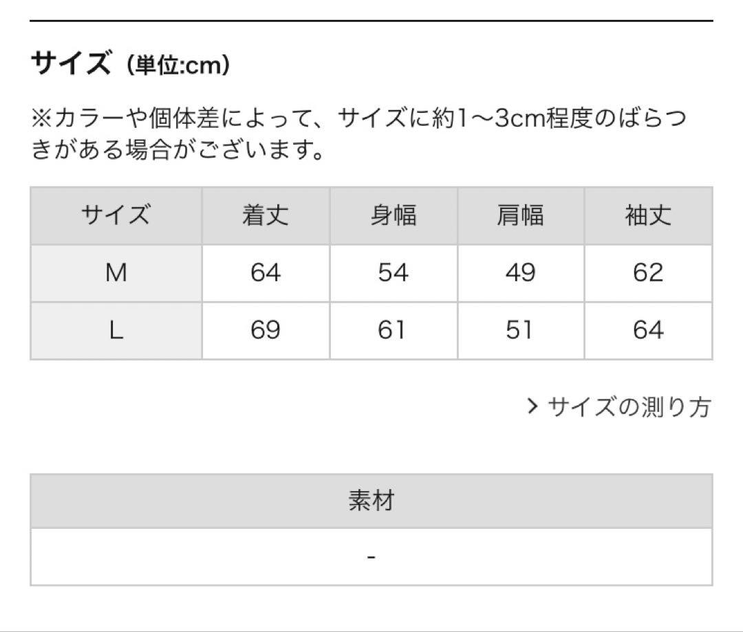 ftc ジャケット