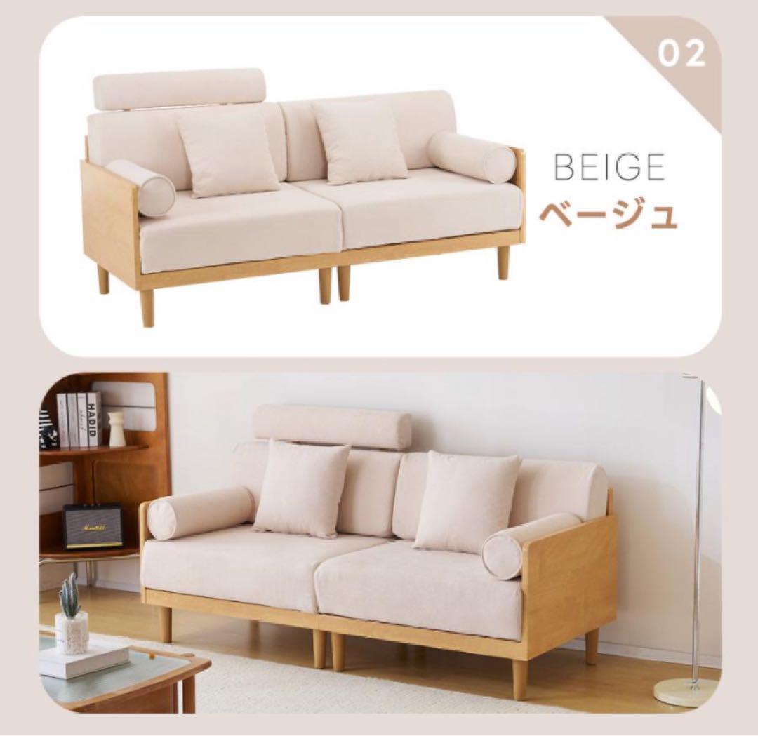 限定赤字セール！！！！ソファ セット3人掛け ヘッドレスト付き 洗える　ベージュ