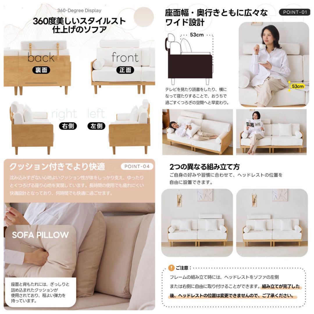 限定赤字セール！！！！ソファ セット3人掛け ヘッドレスト付き 洗える　ベージュ