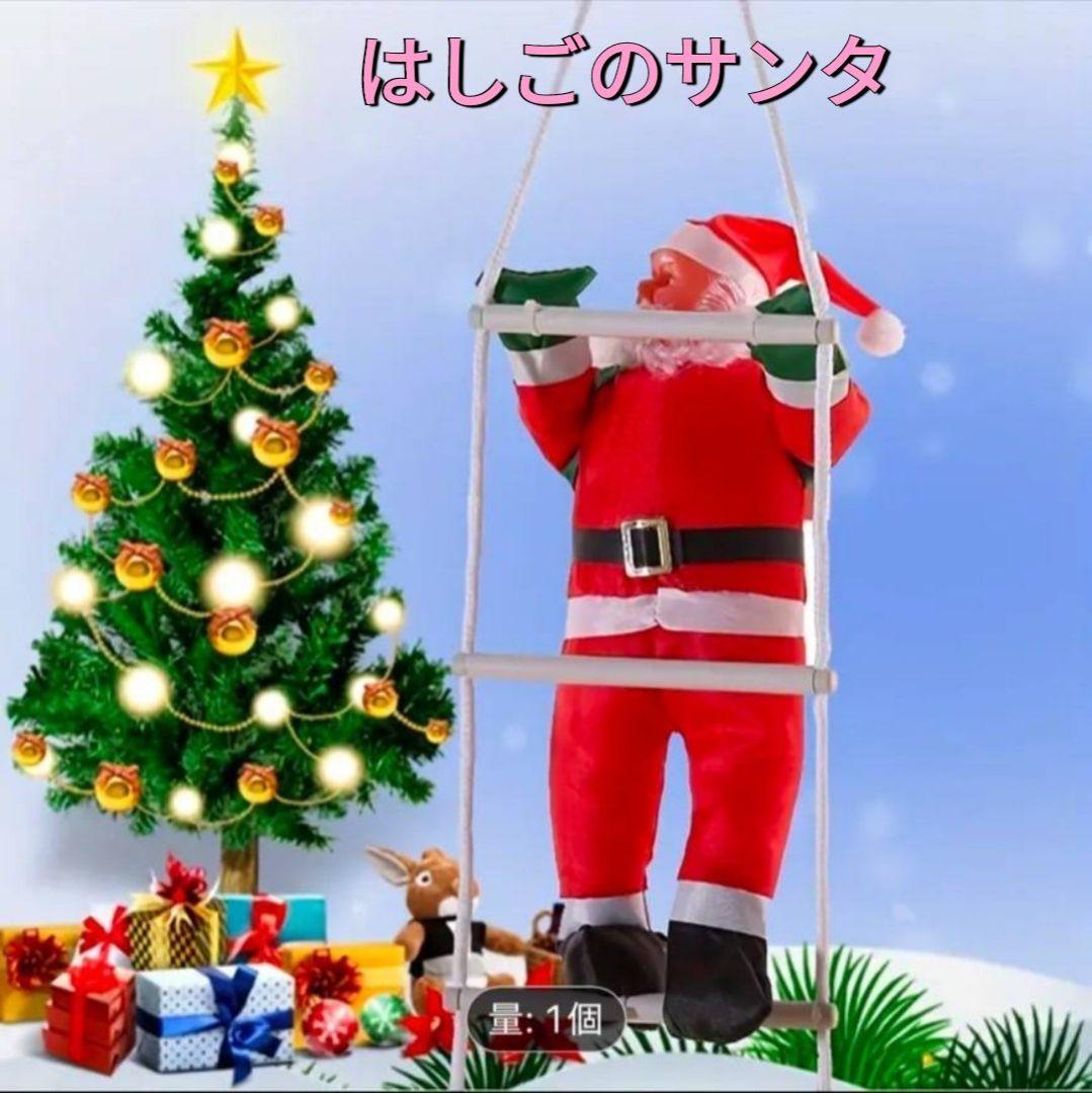 梯子登るサンタミニチュア装飾冬可愛いおしゃれクリスマスサンタ軽量