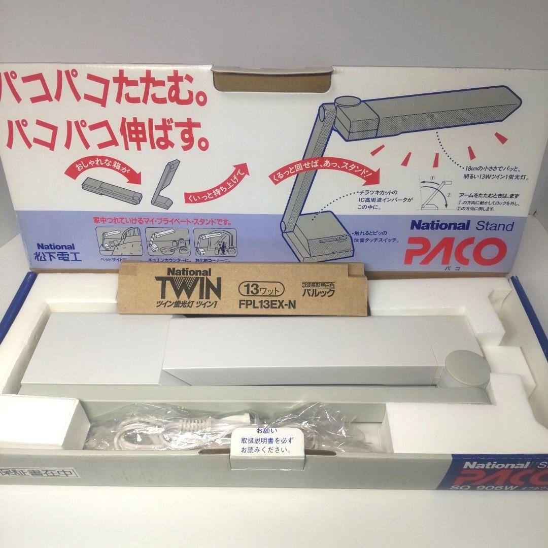 希少 パナソニック 1991年グッドデザイン賞 ナショナル 卓上スタンドライト 希少 パナソニック 1991年グッドデザイン賞 ナショナル 卓上スタンドライト