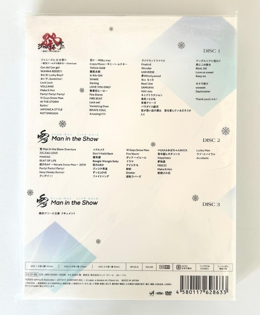 素顔4 SnowMan盤 DVD
