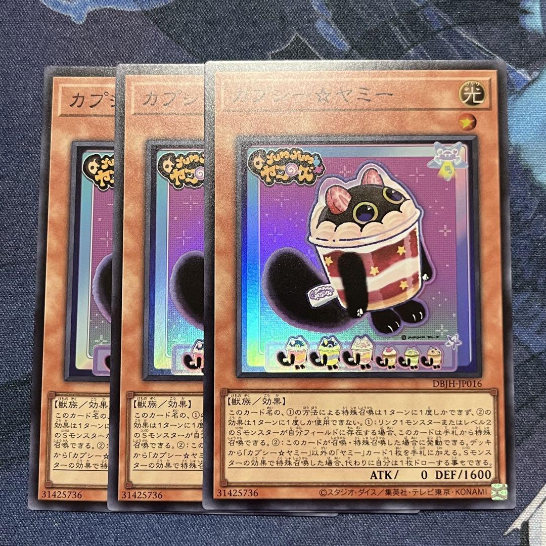 ヤミー　セミコンプ　ジャスティスハンターズ　まとめ売り　デッキパーツ 遊戯王 ヤミー デッキパーツ まとめ ジャスティスハンターズ
