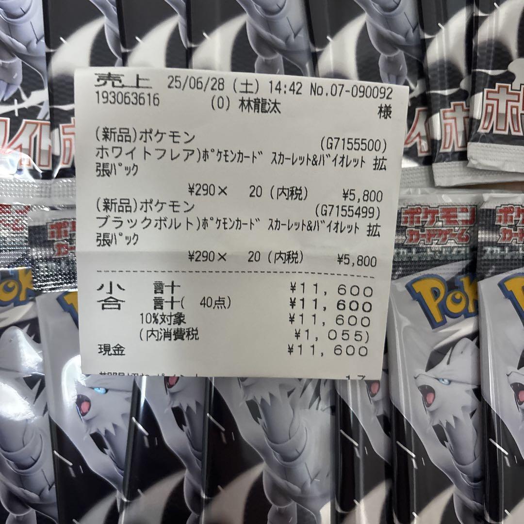 未開封】 ポケモンカード ホワイトフレア 20パック セットの通販