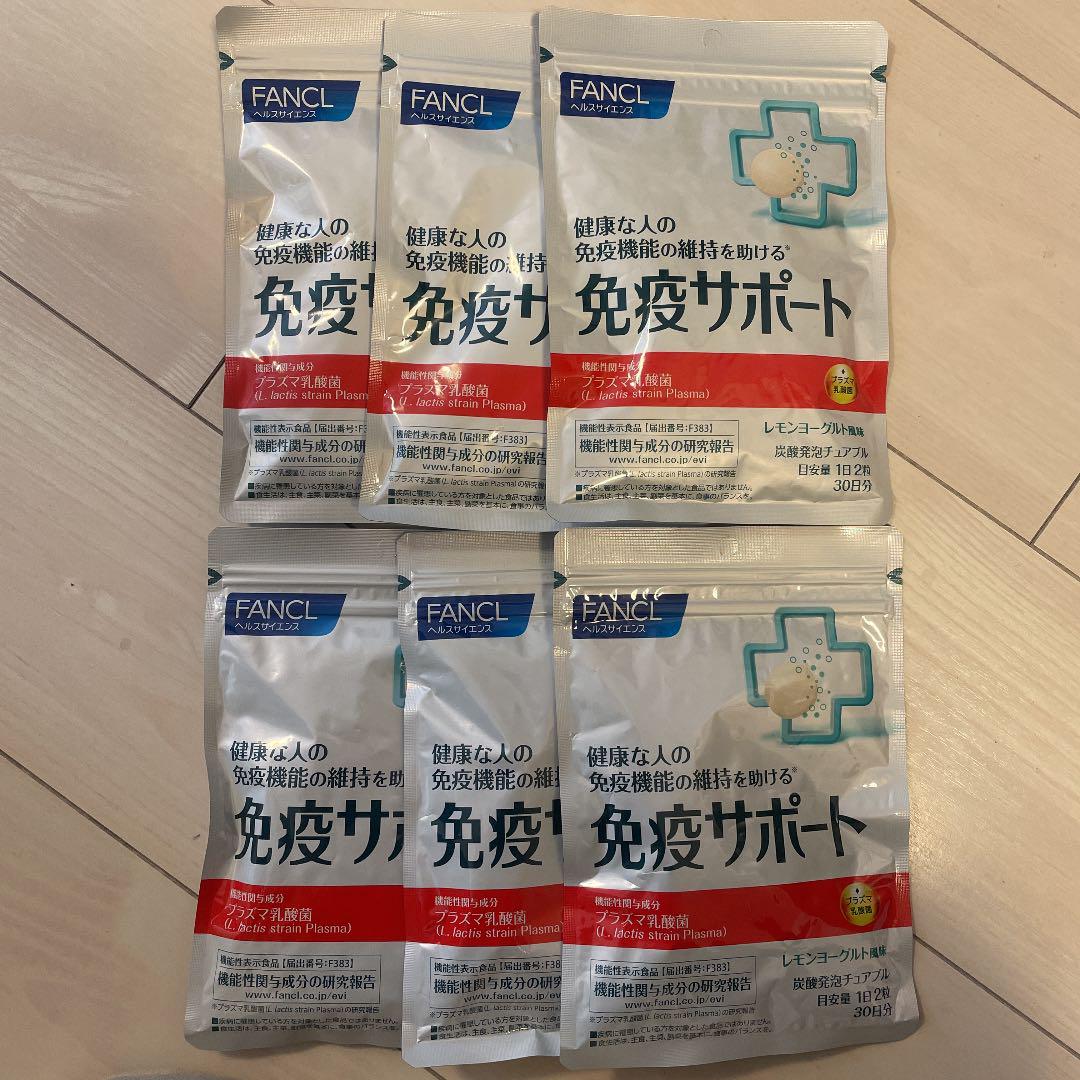 格安販売中 免疫サポート 30日分 6袋 ファンケル - ダイエット食品 - www.qiraatafrican.com 格安販売中 免疫サポート 30日分 6袋 ファンケル - ダイエット食品 - www.qiraatafrican.com