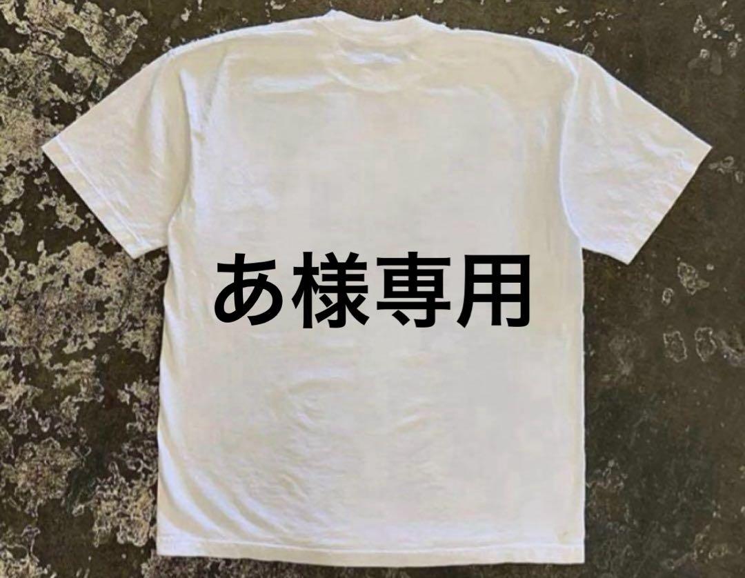 あ様