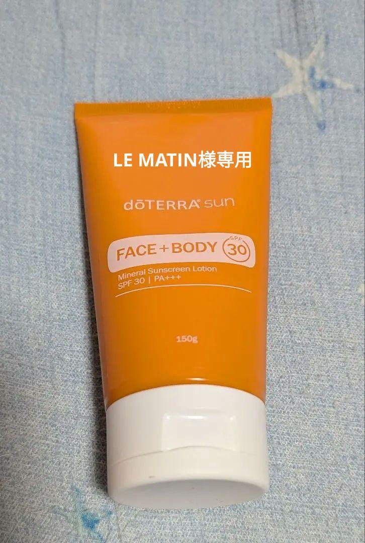 ドテラ日焼け止めクリームSUN＋ FACE BODY  30